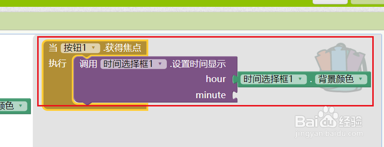 AppInventor如何将代码块添加至背包