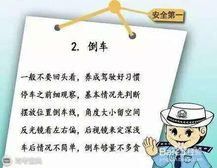 七大开车顺口溜,轻松应对常遇路况