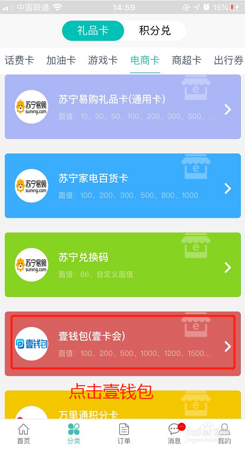 壹卡会（壹钱包）回收提现方法概述