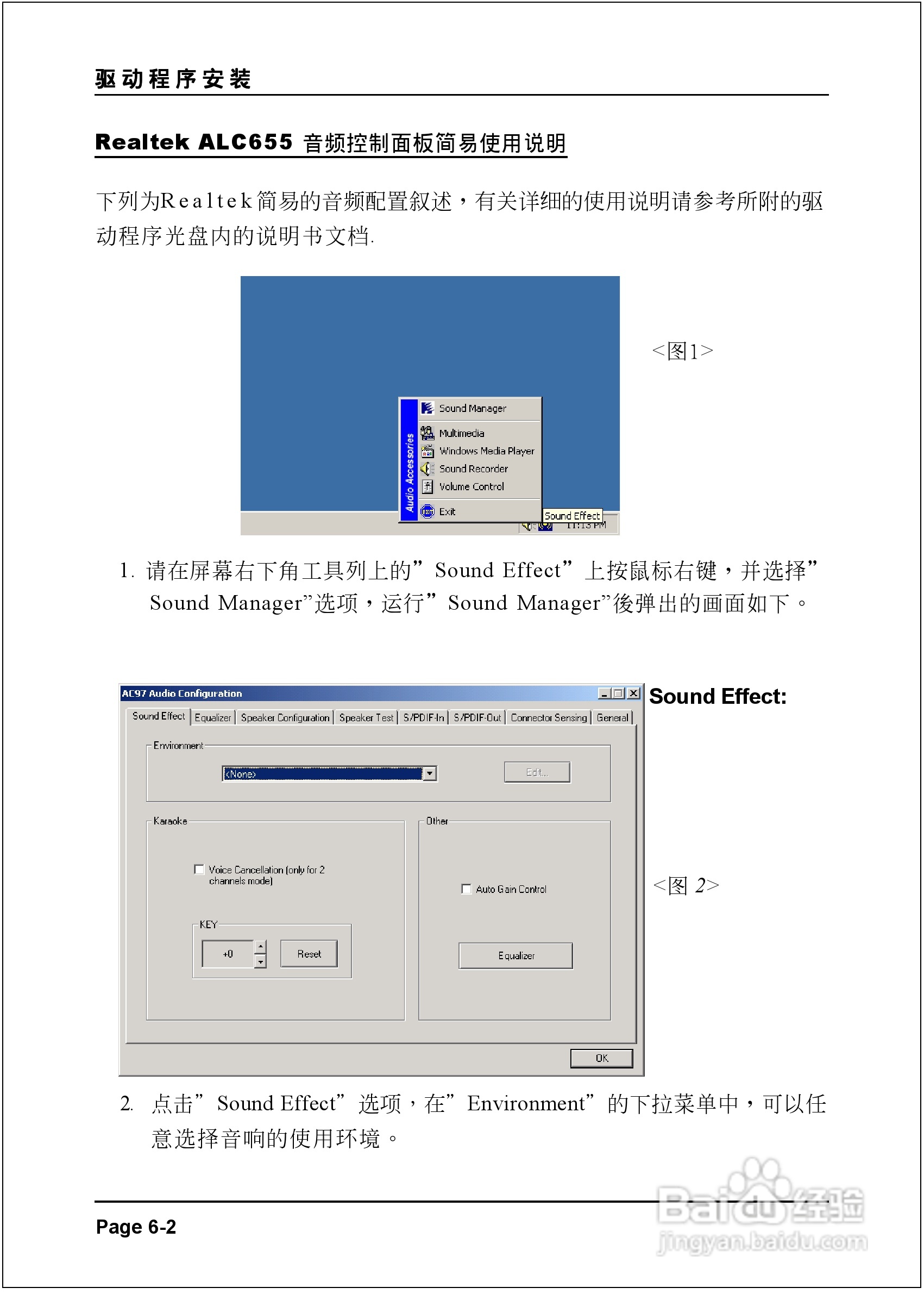 磐正EP-9NPAJ-3P型主板说明书:[5]