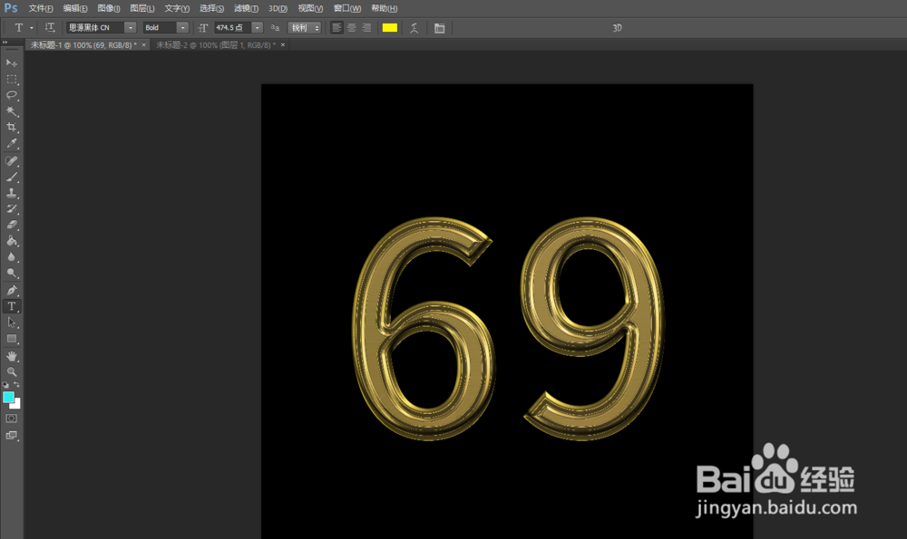 PS如何打造个性的金属纹理字体
