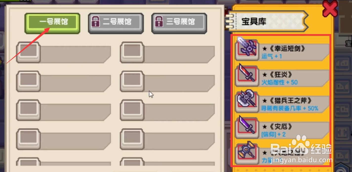 伊洛纳宝具库怎么用