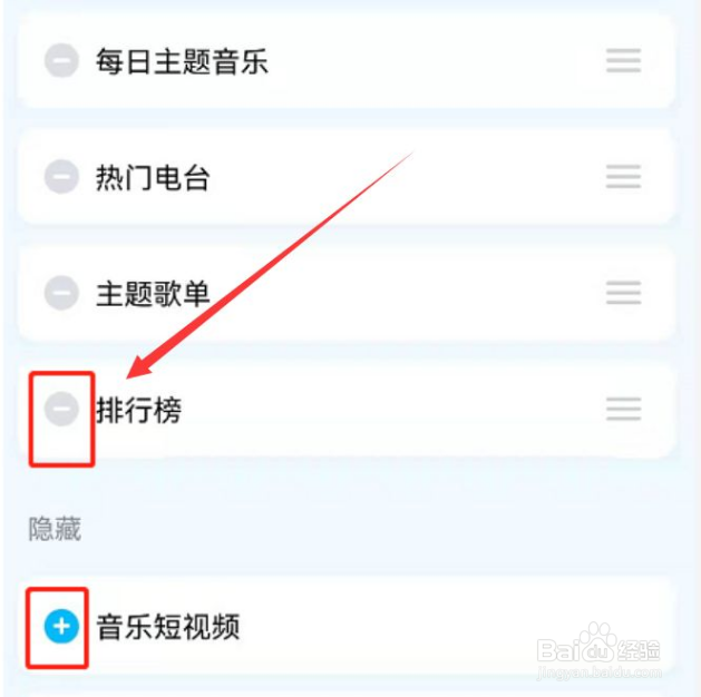 酷狗音乐怎么自定义首页布局