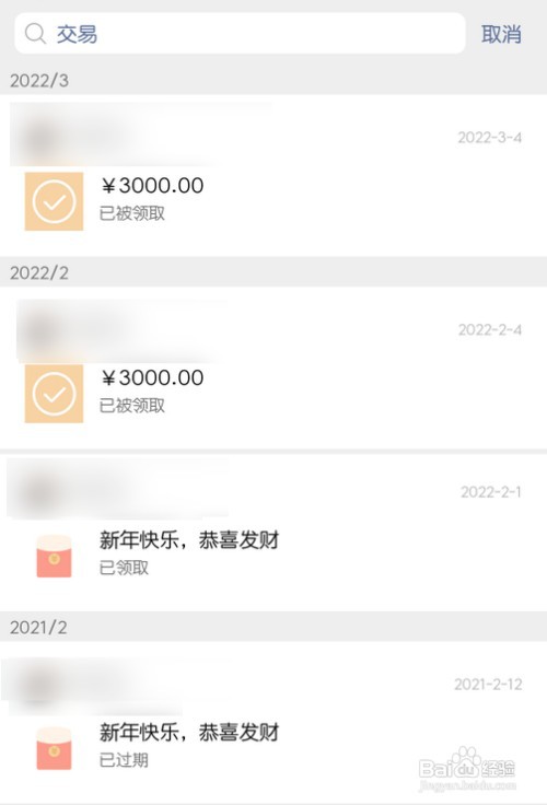 怎么操作才能看微信给好友的转账记录