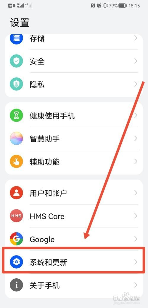 荣耀x30i手机返回键怎么设置