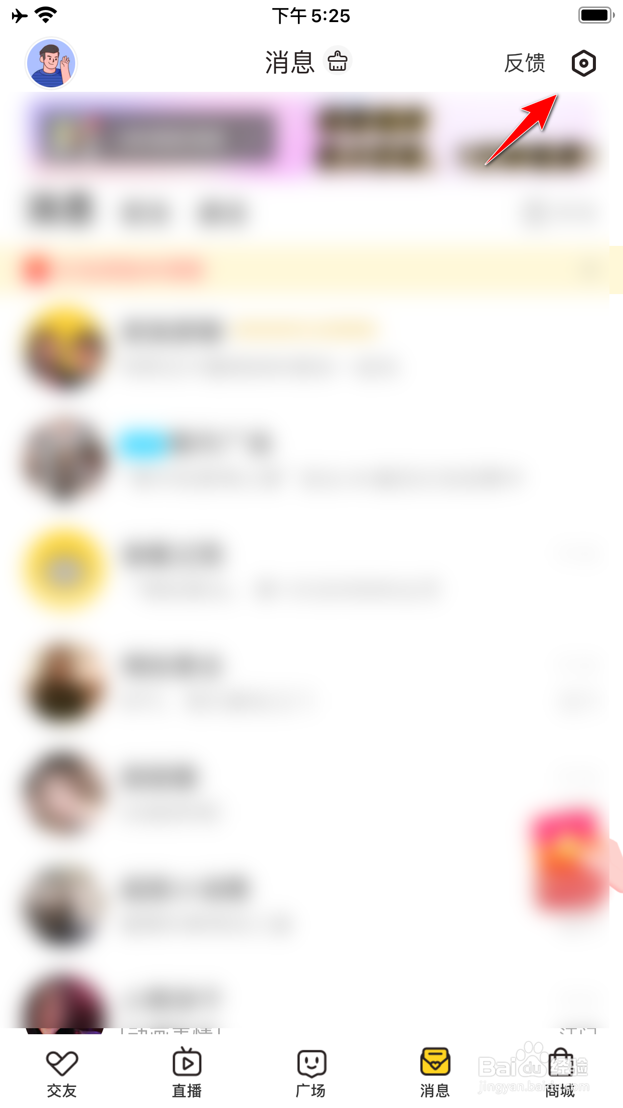 他趣怎么开启直播小窗口播放功能