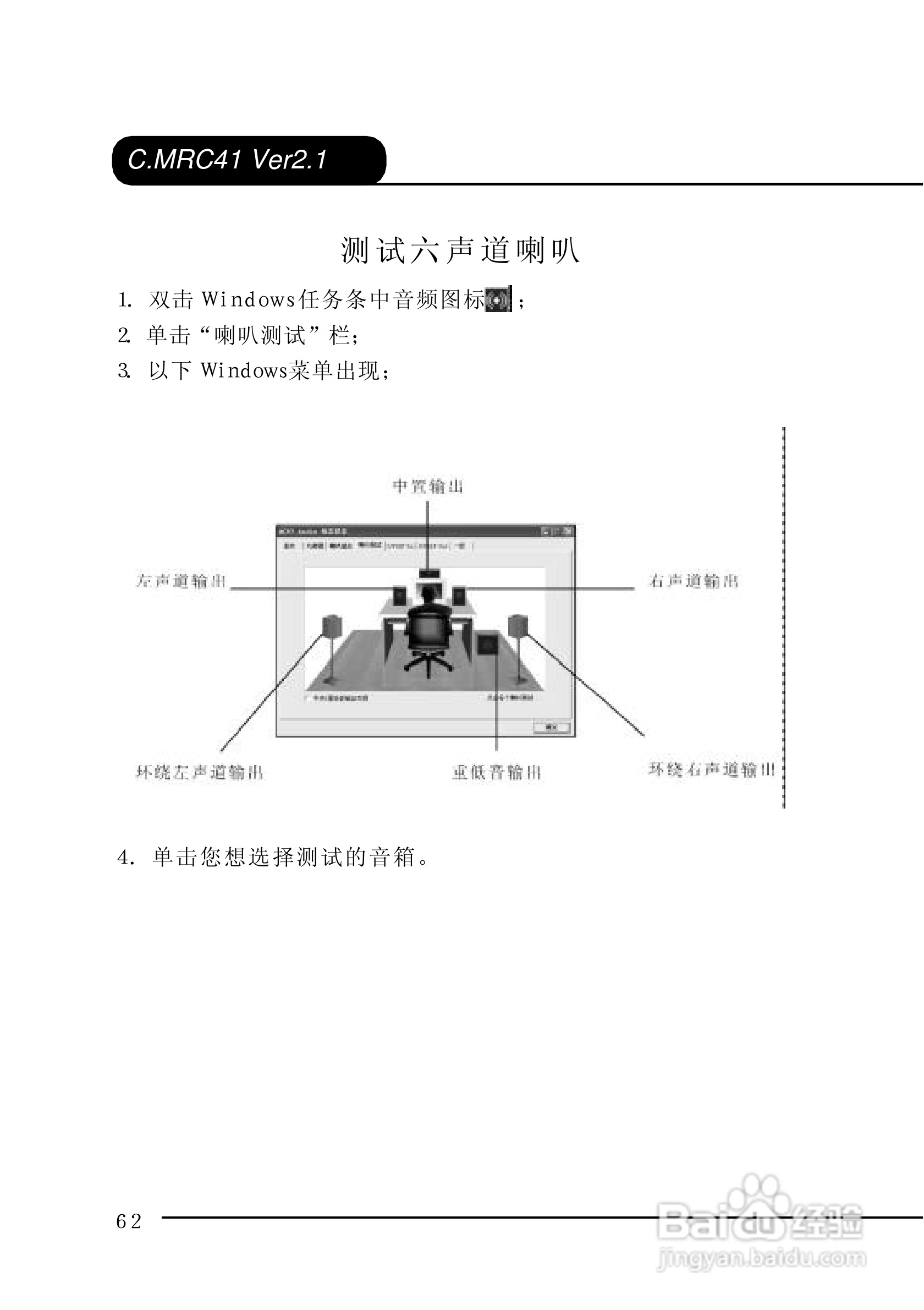 七彩虹C.MRC41型主板说明书:[7]