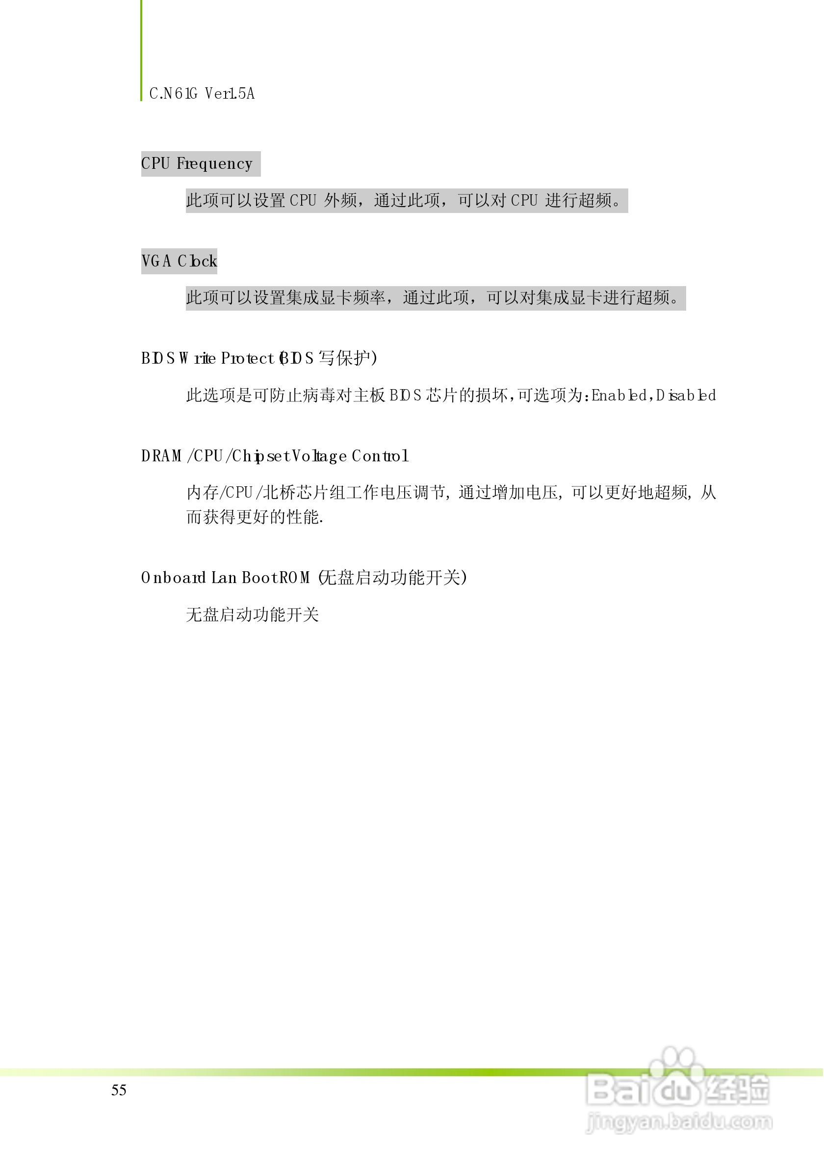 七彩虹C.N61G型主板说明书:[6]