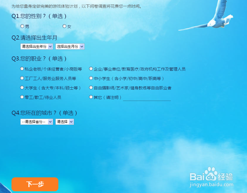 网易全明星怎么获得公测资格