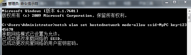 笔记本WIN7设置wifi热点及常见问题