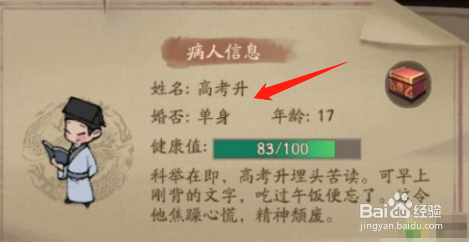 叫我大掌柜药方配方大全