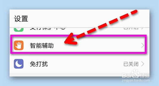 华为手机截屏怎样截？