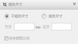 美图秀秀如何批量修改图片大小