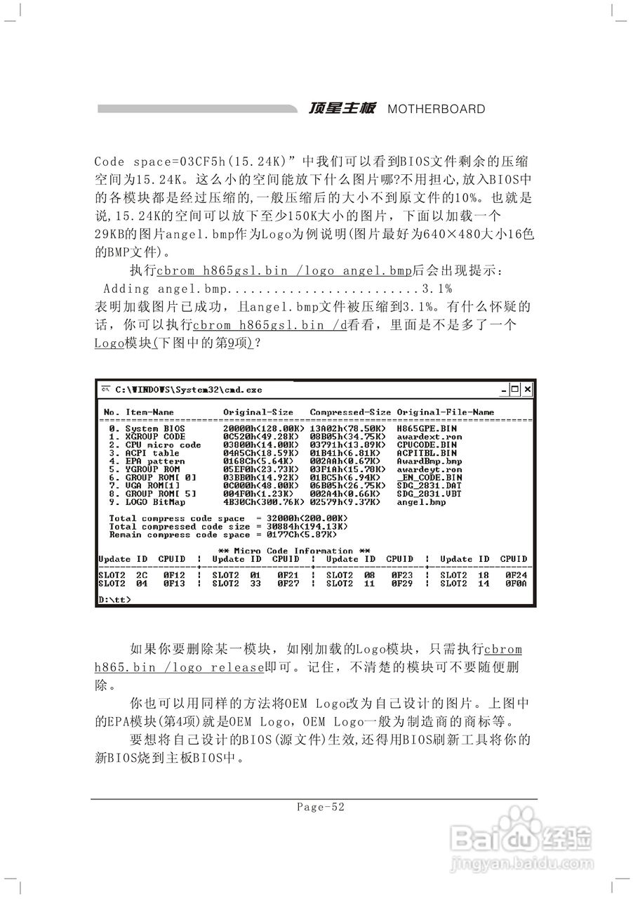 顶星TM-945GGCM型主板说明书:[7]