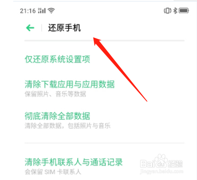 oppoa59s怎么恢复出厂设置