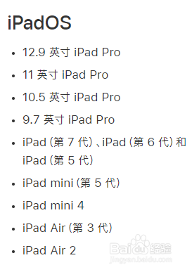 ipados怎么升级
