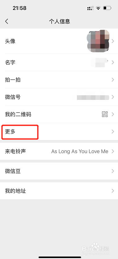 微信的个性签名在哪里设置？