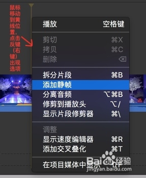 苹果笔记本OS系统中APP“iMovie”的具体操作