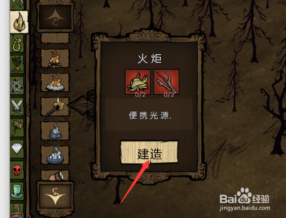 饥荒如何获取木炭