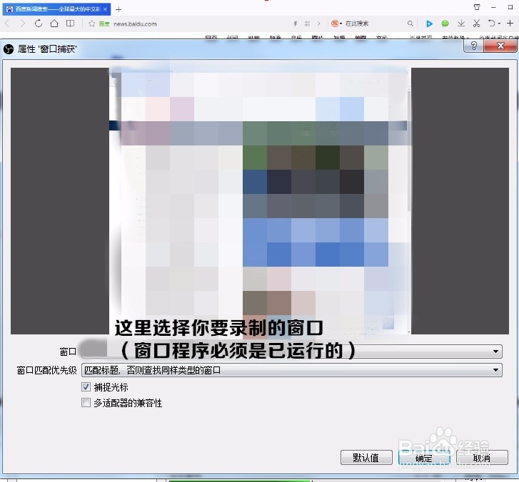 如何用免费OBS软件录制视频