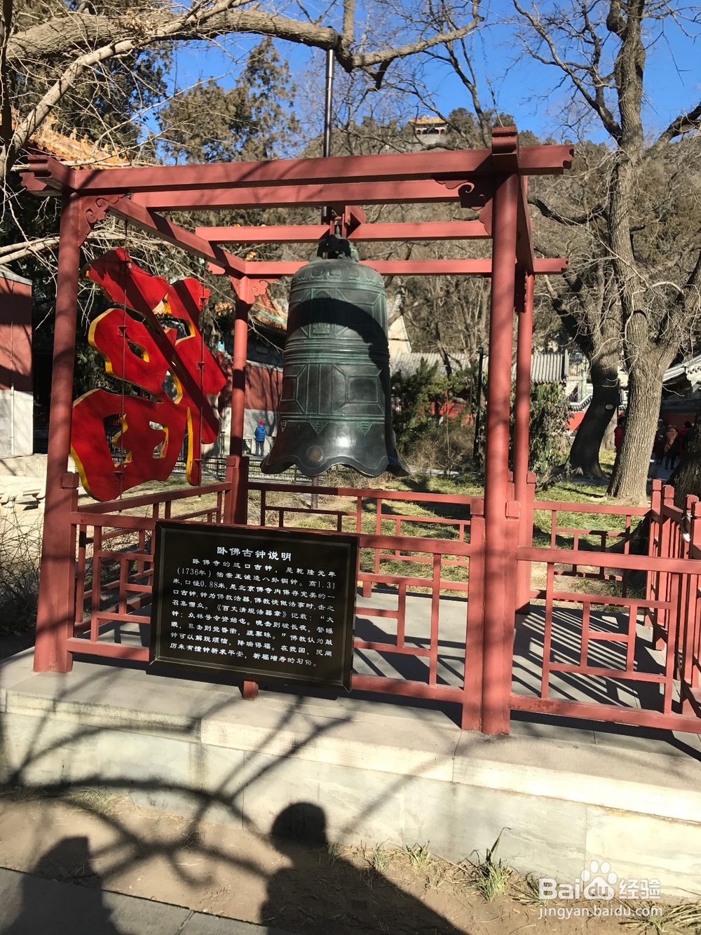 如何游览北京植物园-(卧佛寺)
