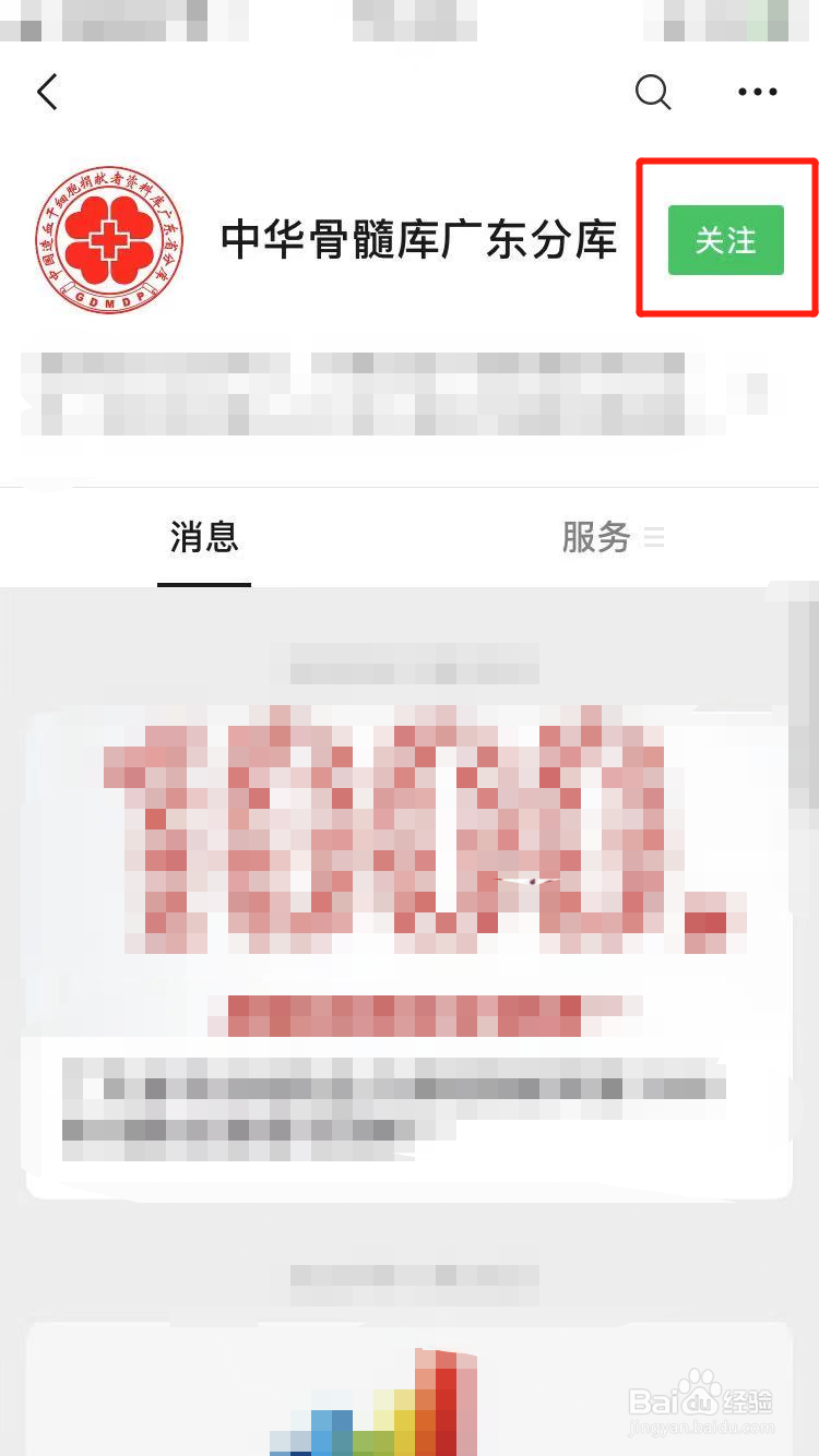 怎么加入中华骨髓库