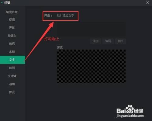 轻映录屏如何为录制的视频添加文字？