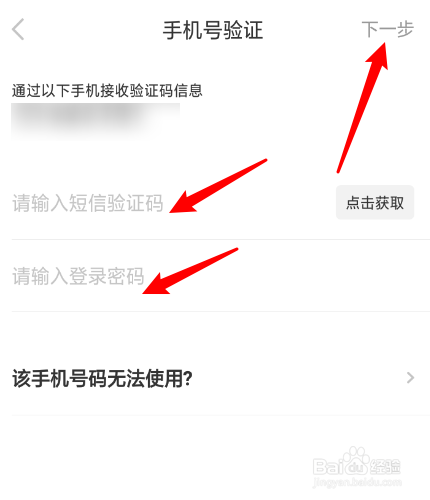nice怎么修改密码