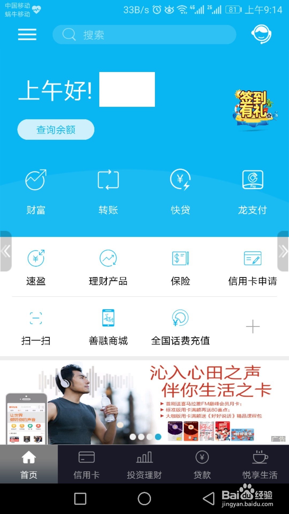 怎么参与建行龙支付话费充值活动
