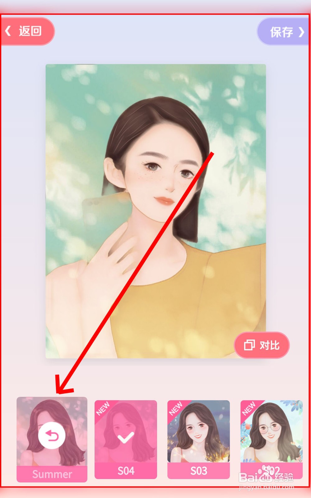 怎么在美图秀秀使用绘画机器人工具