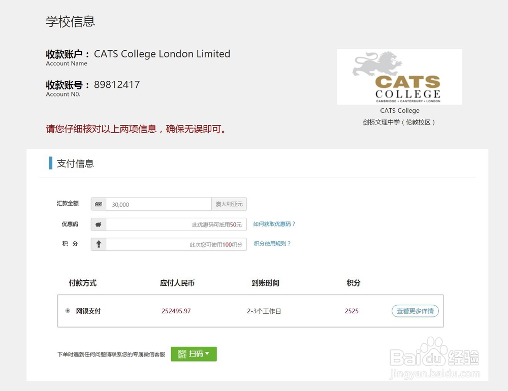 如何通过留洋汇进行留学跨境汇款