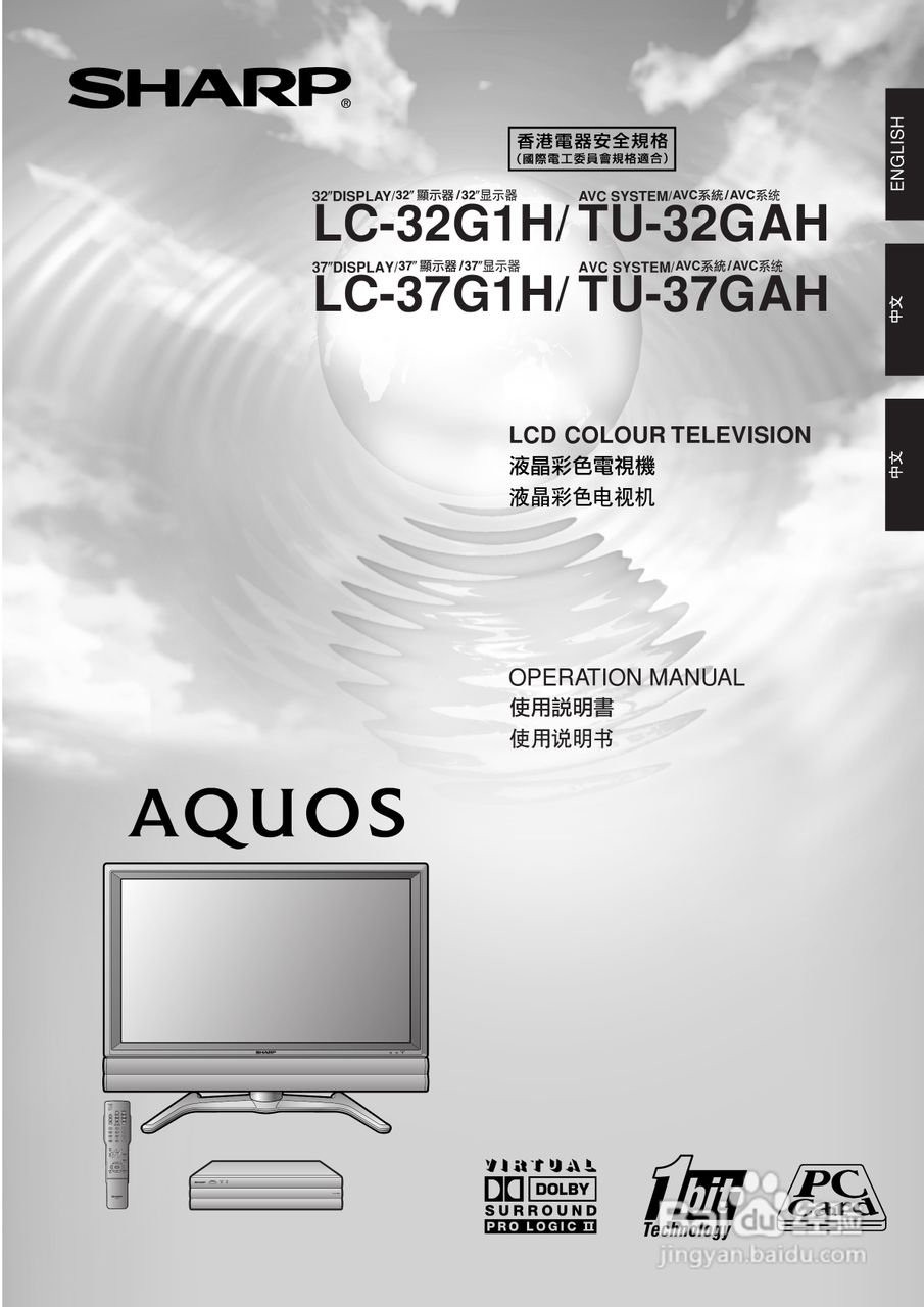 声宝LC-32G100H型液晶电视机说明书:[1]