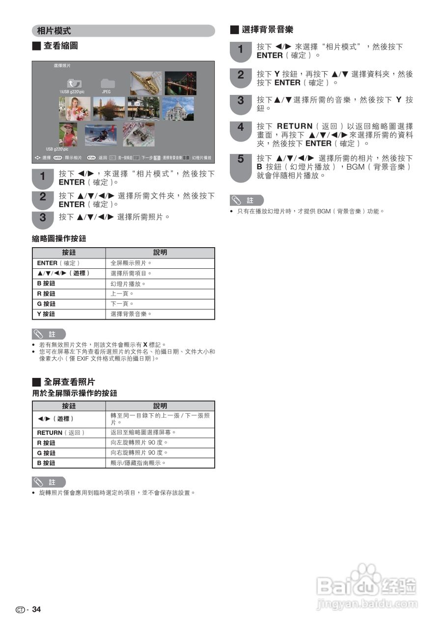声宝LC-32GE220H型液晶电视机说明书:[4]