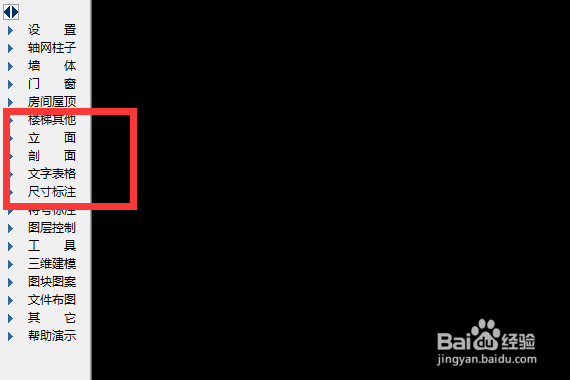 天正软件怎么绘制建筑图