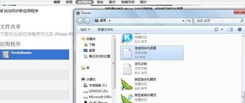 怎样用iTunes巧做iPhone铃音