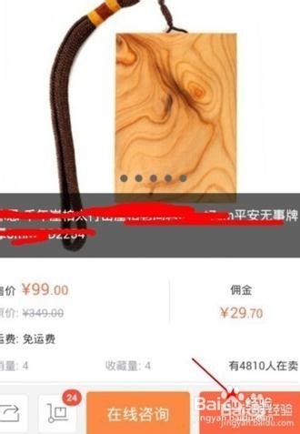 萌店怎么买东西？