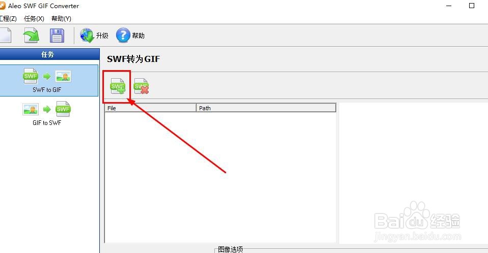 如果借助第三方软件转换swf为gif格式
