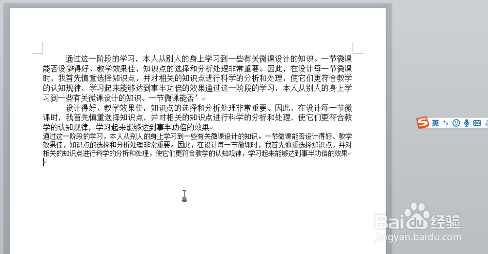 怎样选择word文档的部分文本