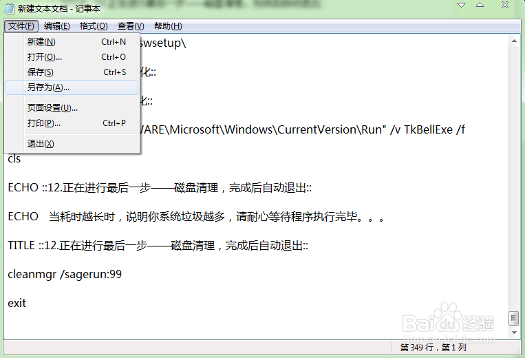 电脑经常卡死怎么办