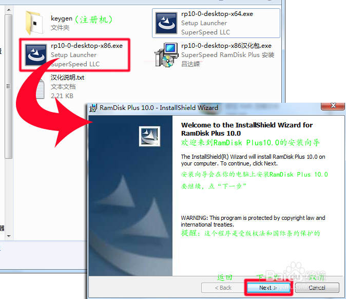 32位系统如何用4G以上内存?：[1]安装Ramdisk