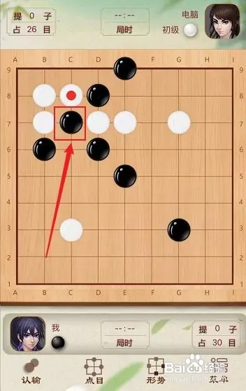 下围棋的基本方法