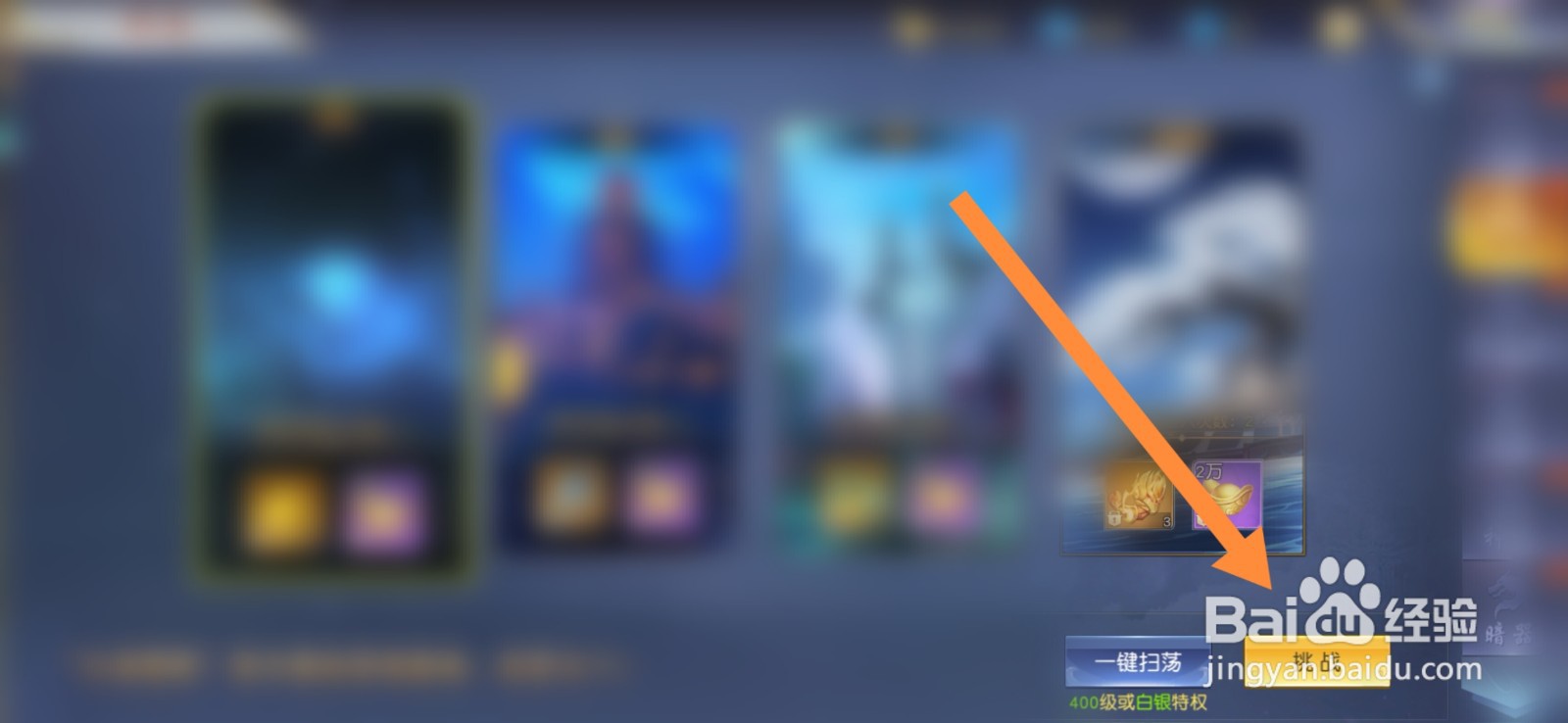 封灵决游戏怎么进入神饰副本