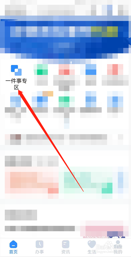 郑好办怎么办理社会保障卡挂失