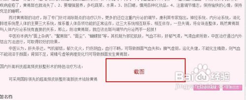 QQ空间日志免费使用黄钻信纸的方法