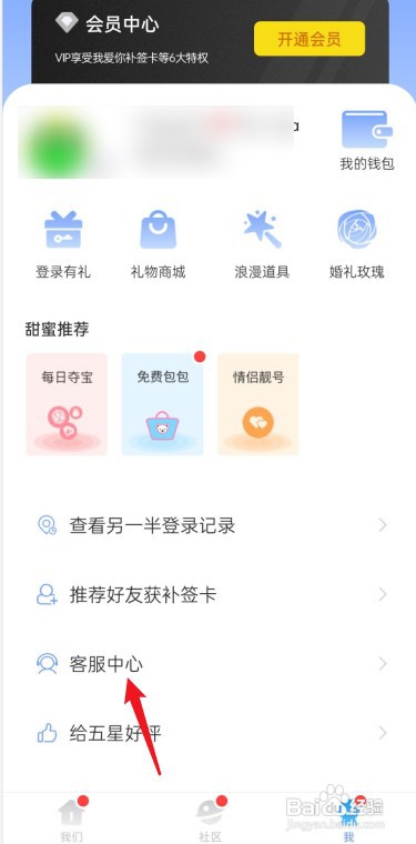 恋爱记一起看怎么没了