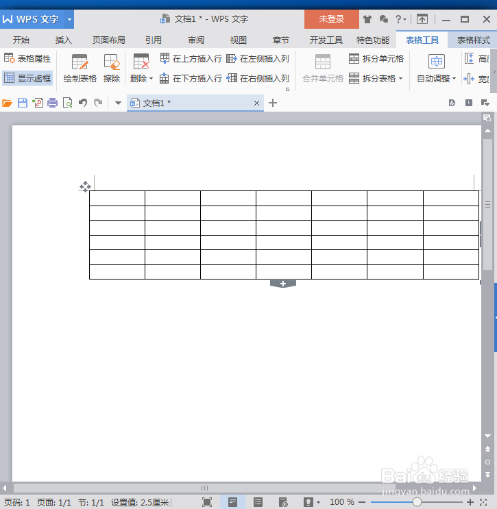 怎样在wps文字处理系统中插入表格