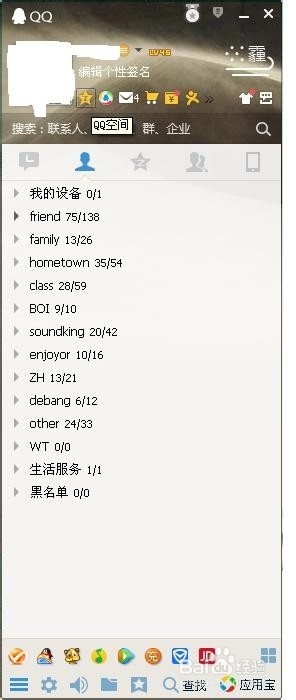 屏蔽QQ空间代购人的动态