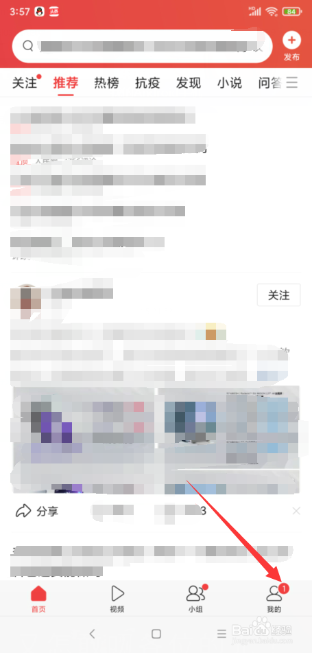 今日头条怎样开启配图自动开启水印功能