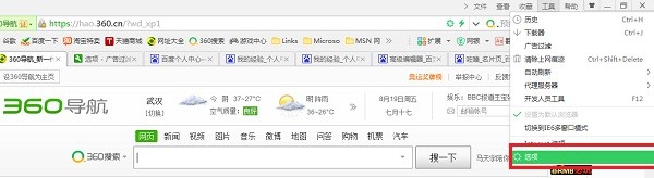 360浏览器怎么修改缓存目录
