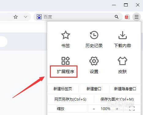 谷歌浏览器如何添加关灯看视频工具？